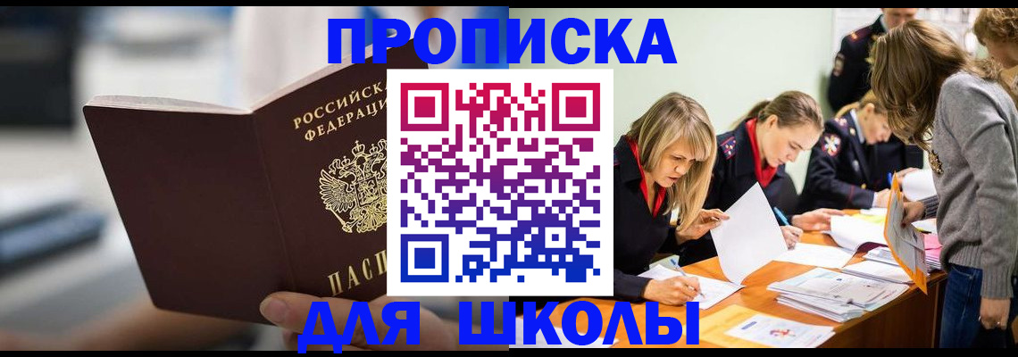 где прописаться в Саянске