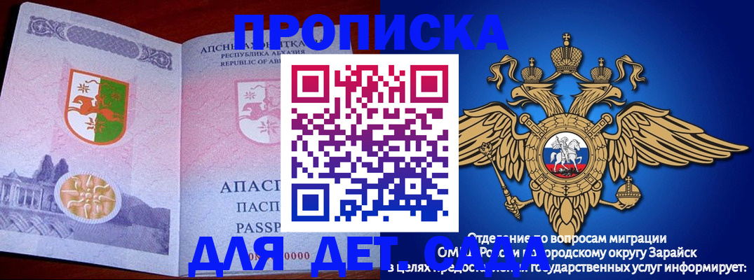 прописка для военкомата в Саянске