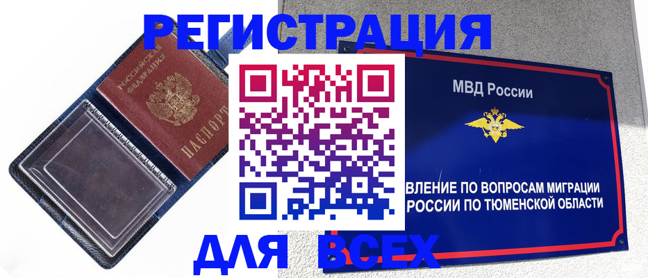 прописка гарантия в Саянске