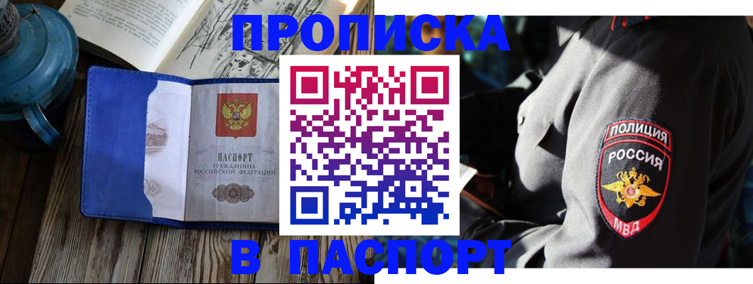 временная регистрация надежно в Саянске