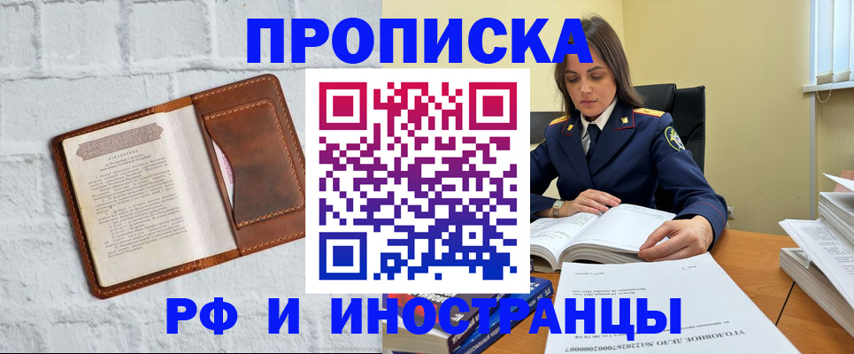 найти адрес прописки в Саянске