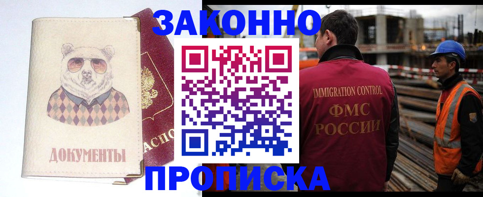 где прописаться в Саянске