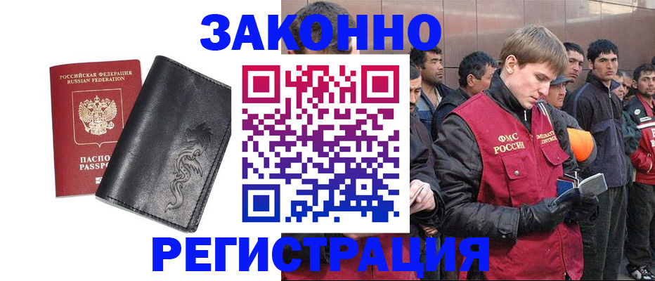 временная регистрация в Саянске
