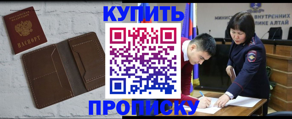 где прописаться в Саянске