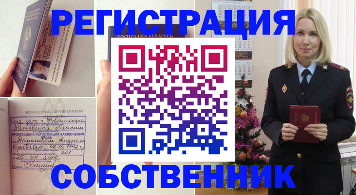 прописка для работы в Саянске
