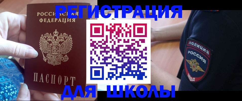 прописка поиск в Саянске