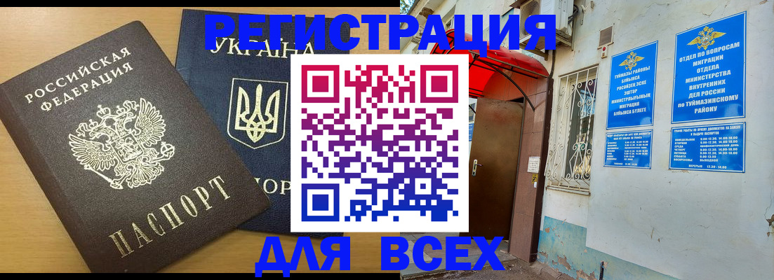 прописка для кредита в Саянске
